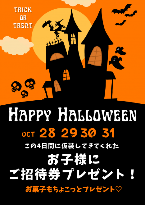 Orange and Black Illustration Halloween Poster (1)